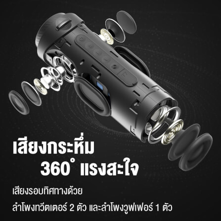 ลำโพงบลูทูธ TRONSMART T7 30W - สีดำ_5